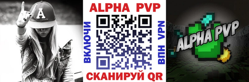 цены   Новоаннинский  дарк нет какой сайт  Альфа ПВП VHQ 