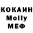 Меф кристаллы Scottinuk