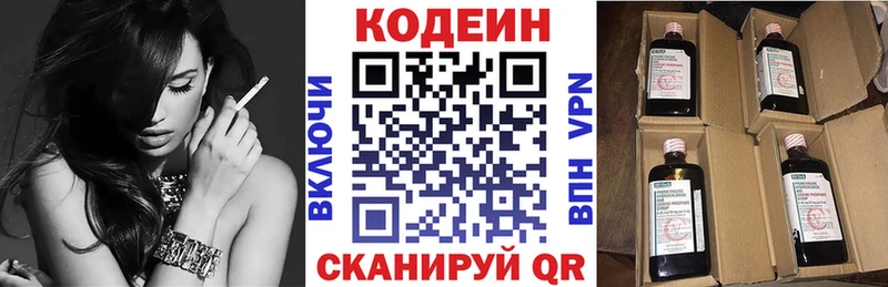 Codein Purple Drank  Новоаннинский 